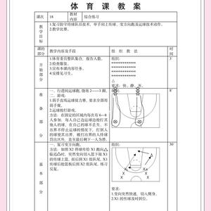 篮球个人训练方法图解